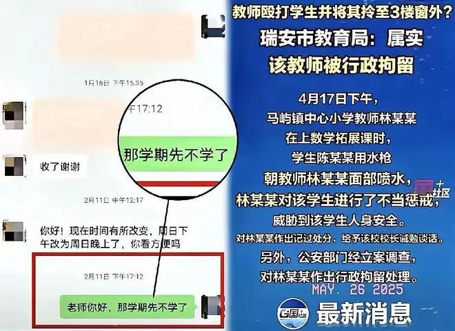 事件后续：父母把事做绝熊孩子付出代价麻将胡了网址报应不爽！瑞安呲水老师(图1)