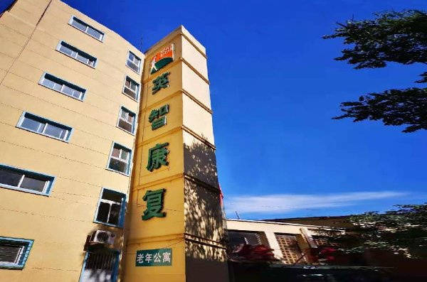 养老养老院查询｜北京市朝阳区吉祥苑公寓｜质量标杆推荐PG麻将胡了网站入口2026最新｜吸氧吸痰半自理旅居(图39)